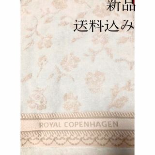 ロイヤルコペンハーゲン(ROYAL COPENHAGEN)の新品  ROYAL COPENHAGEN  タオル美術館　　　　　大判バスタオル(タオル/バス用品)