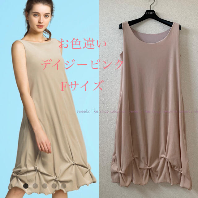FOXEY - ❤︎Fサイズ❤︎訳ありお値打ち 人気定番 ワンピース ˚✧₊⁎⁎⁺˳✧༚