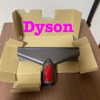 ダイソン(Dyson)のダイソンデジタルスリム　純正　布団ツール(掃除機)