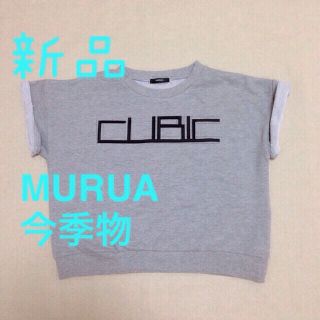 ムルーア(MURUA)のMURUA 今季物 新品 トップス(トレーナー/スウェット)