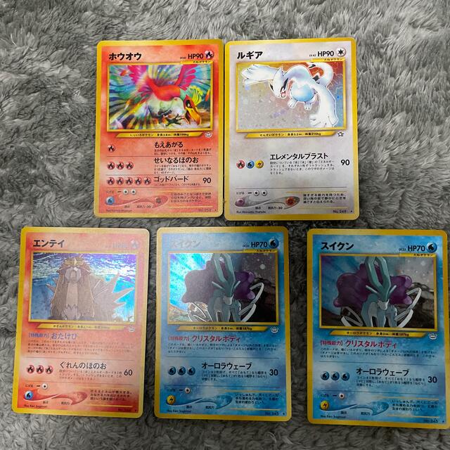 ポケモンカード 旧裏 ルギア ホウオウ エンテイ スイクン