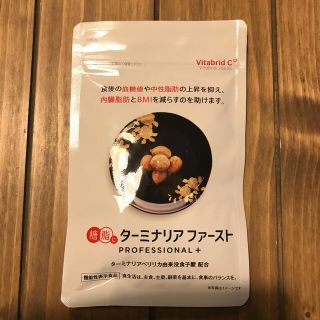 ＊ビタブリッドジャパン＊ターミナリアファースト プロフェッショナル (ダイエット食品)