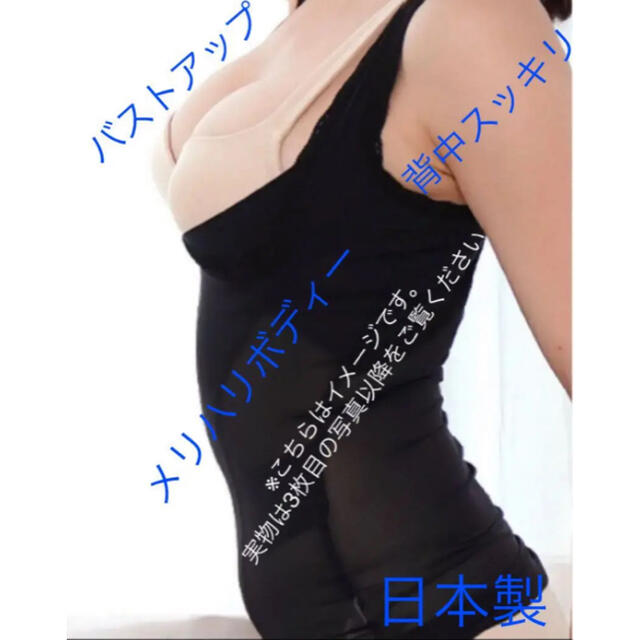 ニッセン(ニッセン)の日本製　バストアップ　姿勢　くびれ　コルセット　矯正 レディースの下着/アンダーウェア(その他)の商品写真