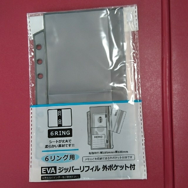 セリア ６リング用 バインダー リフィル  4袋 インテリア/住まい/日用品の文房具(ファイル/バインダー)の商品写真