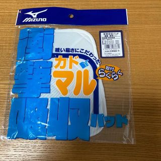 ミズノ(MIZUNO)の衝撃吸収パッド　膝用(防具)