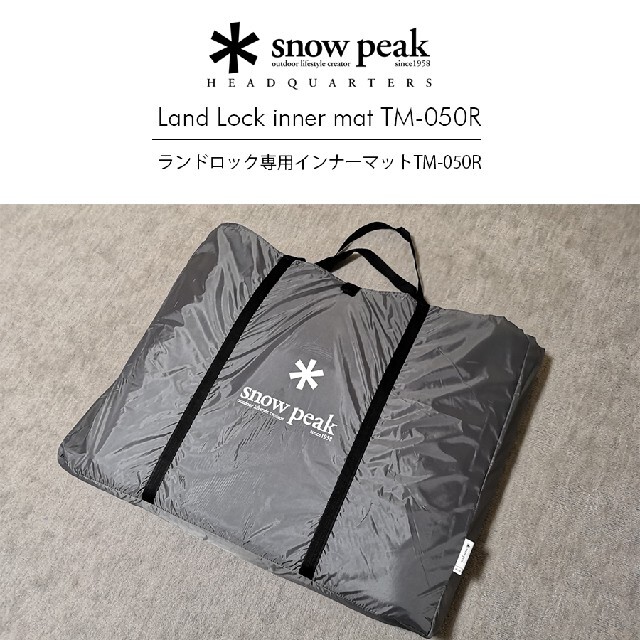 Snow Peak(スノーピーク)のT様専用 スポーツ/アウトドアのアウトドア(その他)の商品写真