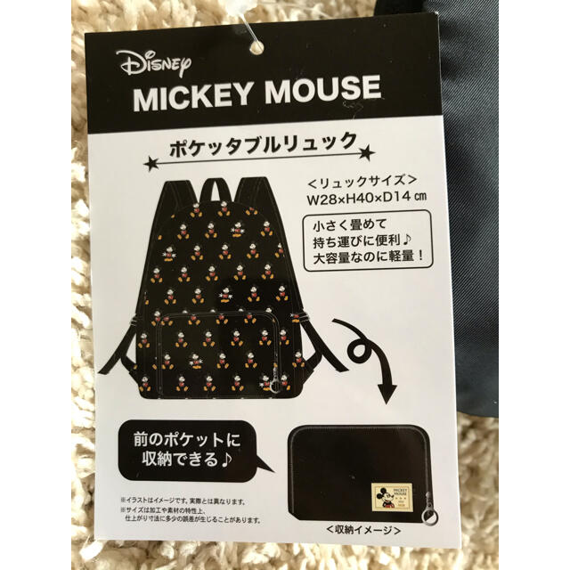 Disney(ディズニー)の【未使用】ポケッタブルリュック レディースのバッグ(リュック/バックパック)の商品写真