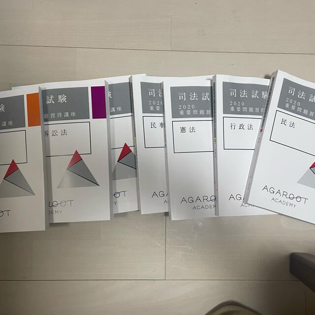 アガルート 司法試験 重要問題習得講座 | causus.be