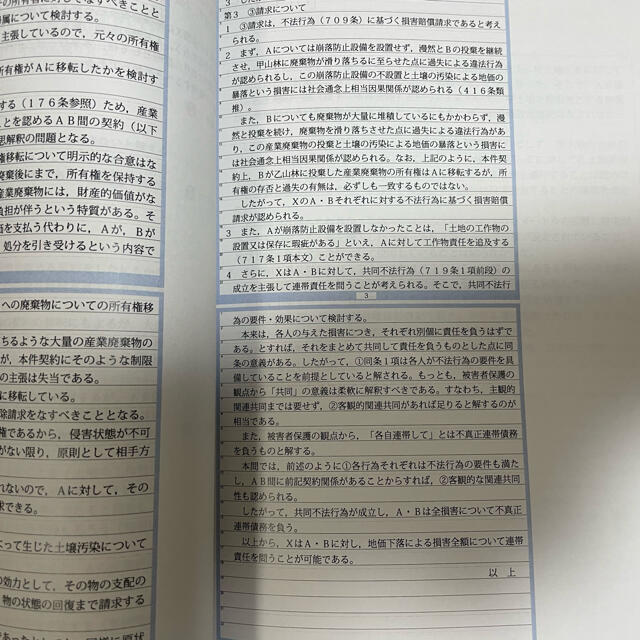 アガルート 司法試験 重要問題習得講座 | causus.be