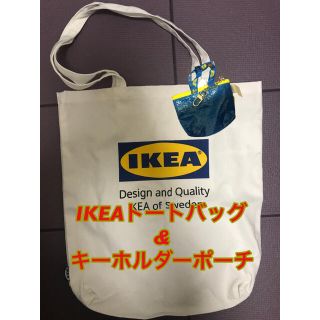 イケア(IKEA)のIKEA布トートバッグ&キーホルダーポーチ2点セット(トートバッグ)