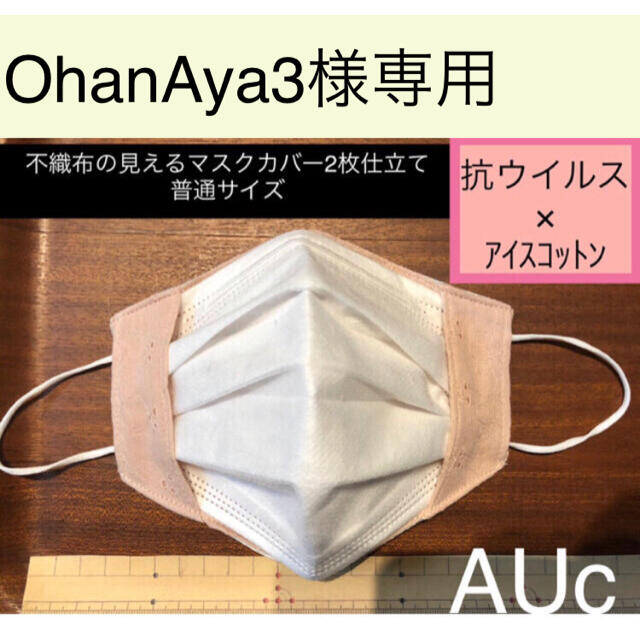 格安店舗 ○OhanAya3様確認専用ページ 349999.65円 オーダーメイド