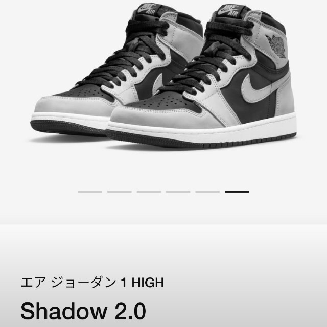 エアジョーダン１　HIGH Shadow2.0