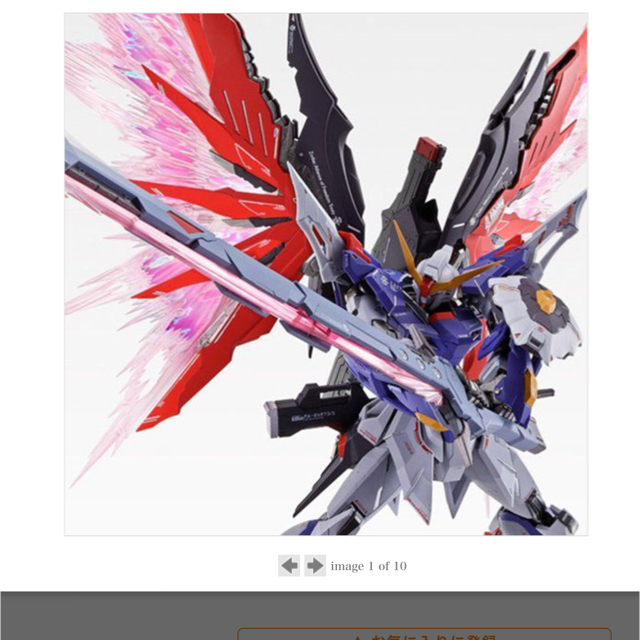 METAL BUILD デスティニーガンダム SOUL RED Ver. 2機 最低販売価格