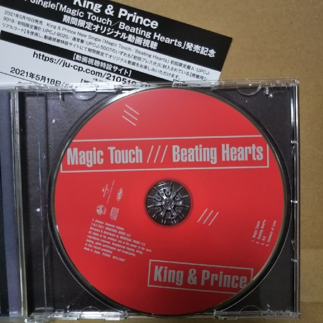 Johnny's(ジャニーズ)のMagic Touch/Beating Hearts/King＆Prince エンタメ/ホビーのCD(ポップス/ロック(邦楽))の商品写真