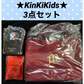 キンキキッズ(KinKi Kids)の★KinKiKids 3点セット★(アイドルグッズ)