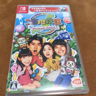 ニンテンドースイッチ(Nintendo Switch)のご当地鉄道 for Nintendo Switch !!(家庭用ゲームソフト)