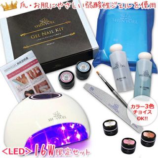 シャイニージェル(SHINY GEL)のSHINYGEL LAMPセット、小物類(akaringohime 様用)(カラージェル)