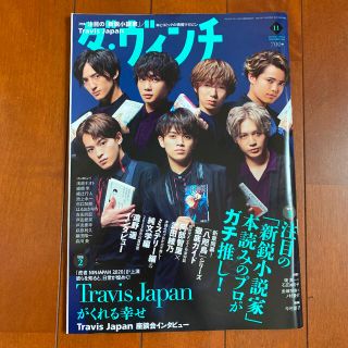 ダ・ヴィンチ 2020年11月号(アート/エンタメ/ホビー)