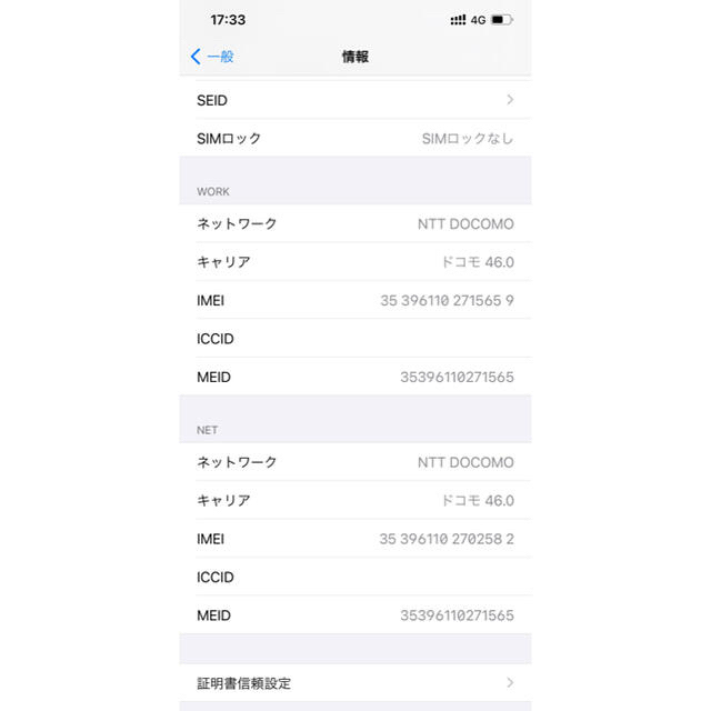 ほぼ新品 香港版 iphone11pro max 256gb DUAL SIM