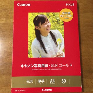 キヤノン(Canon)のキャノン写真用紙 光沢 ゴールド(その他)