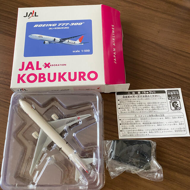 JAL(日本航空)(ジャル(ニホンコウクウ))のコブクロ　JAL グッズ エンタメ/ホビーのタレントグッズ(ミュージシャン)の商品写真