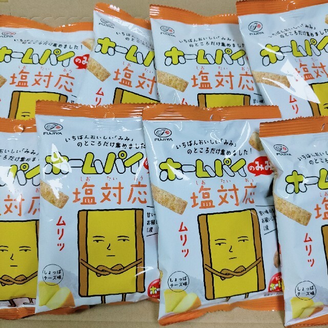 不二家(フジヤ)のFUJIYA　ホームパイのみみ塩対応８袋セット 食品/飲料/酒の食品(菓子/デザート)の商品写真