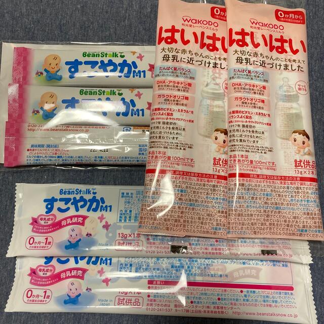 和光堂(ワコウドウ)の粉ミルク　サンプル　9本 キッズ/ベビー/マタニティの授乳/お食事用品(その他)の商品写真