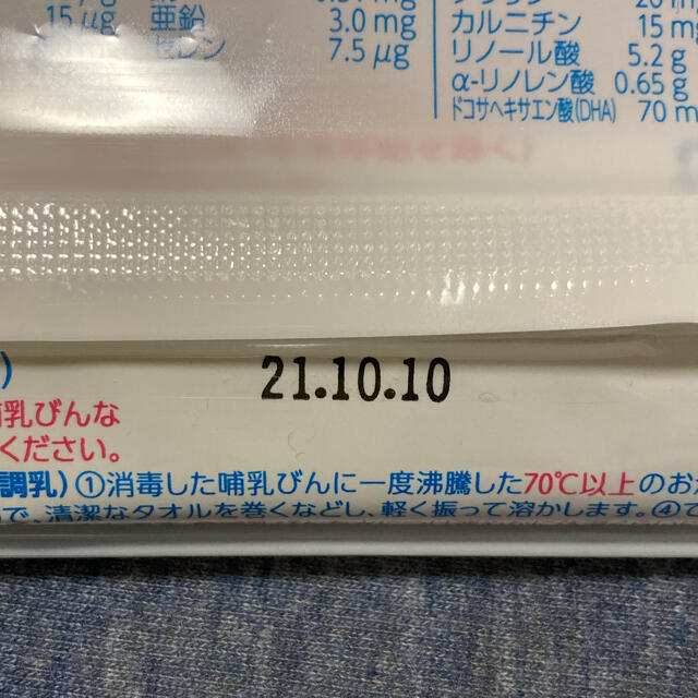 和光堂(ワコウドウ)の粉ミルク　サンプル　9本 キッズ/ベビー/マタニティの授乳/お食事用品(その他)の商品写真