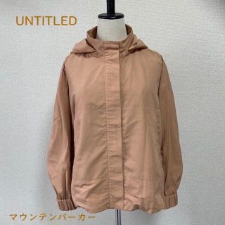 アンタイトル(UNTITLED)の中古　UNTITLED  マウンテンパーカー  くすみベージュピンク  Mサイズ(パーカー)