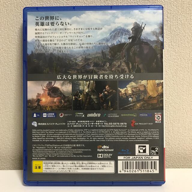 ウィッチャー3 ワイルドハント PS4 エンタメ/ホビーのゲームソフト/ゲーム機本体(家庭用ゲームソフト)の商品写真