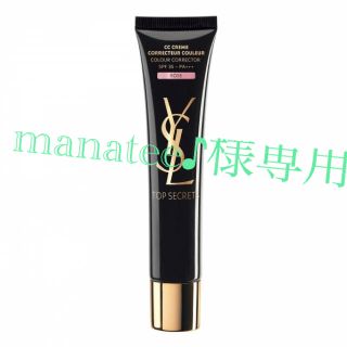 イヴサンローランボーテ(Yves Saint Laurent Beaute)の【値下げしました】【美品】イヴサンローラン　CCクリーム　ローズ(ピンク色)(化粧下地)