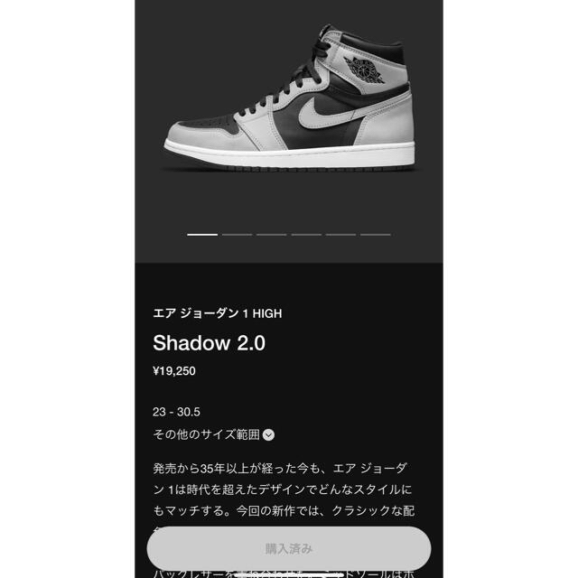 NIKE(ナイキ)のNIKE エアジョーダン1 High shadow2.0 メンズの靴/シューズ(スニーカー)の商品写真