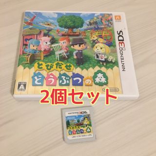 とびだせ どうぶつの森 3DS(その他)