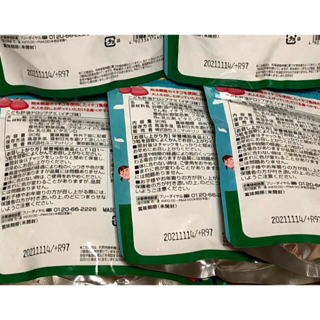 こども肝油ドロップグミ　いちご　5個セット　健康補助食品 食品/飲料/酒の健康食品(ビタミン)の商品写真