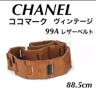 シャネル(CHANEL)のCHANEL シャネル　Vintage レザーベルト　キャメル色(ベルト)