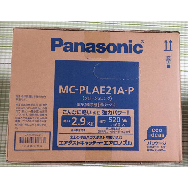 Panasonic(パナソニック)のパナソニック・Panasonic・紙パック式クリ－ナ－・電気掃除機 スマホ/家電/カメラの生活家電(掃除機)の商品写真