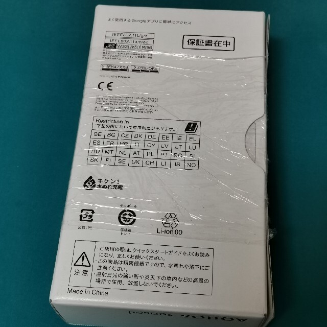 【未開封新品】AQUOS sense 4 SH-M15   ライトカッパー 1