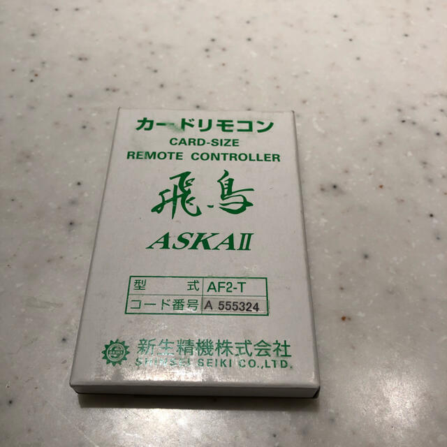 電動シャッター リモコン 飛鳥2 AF2-Tの通販 by shop|ラクマ 電動シャッター リモコン 飛鳥2 AF2-Tの通販 by shop|ラクマ