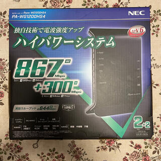 エヌイーシー(NEC)の【新品・未開封品】NEC Aterm PA-WG1200HS4 無線LAN(PC周辺機器)
