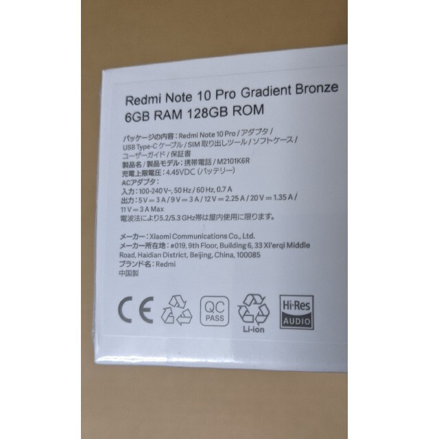 Xiaomi Redmi Note 10 Pro Gradient Bronze 1