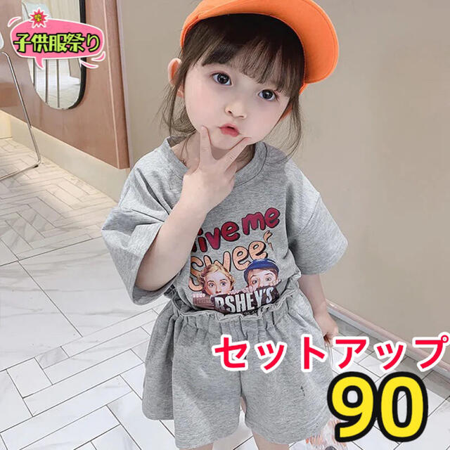 キッズセットアップ　Tシャツ　キュロットパンツ　女の子服夏物トップスグレー90 キッズ/ベビー/マタニティのキッズ服女の子用(90cm~)(その他)の商品写真