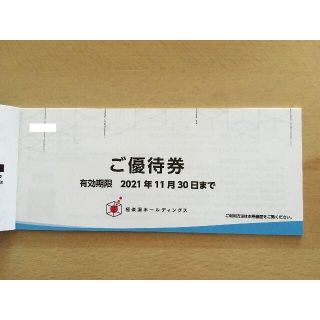 極楽湯 株主優待券 1枚 RAKU SPA(その他)