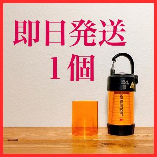 LEDLENSER ML4アンバーグローブ 1個(ライト/ランタン)