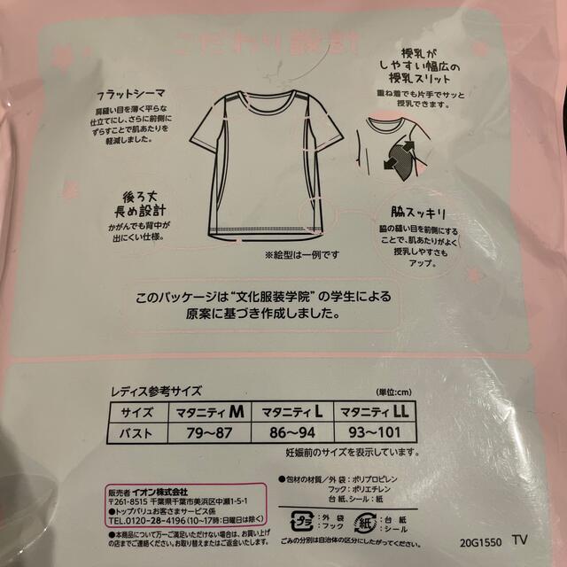 ●くぅさん様専用●マタニティ　半袖クルーネック　Ｔシャツ キッズ/ベビー/マタニティのマタニティ(マタニティトップス)の商品写真