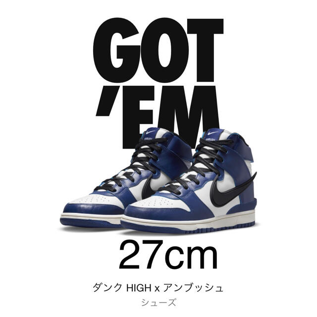 格安 HIGH DUNK NIKE - NIKE DEEP ナイキダンク アンブッシュ Royal