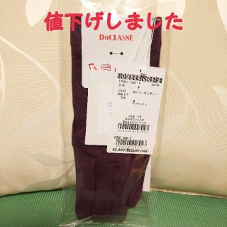 DoCLASSE ドゥクラッセ 抗菌手袋 グローブ 未使用新品(手袋)