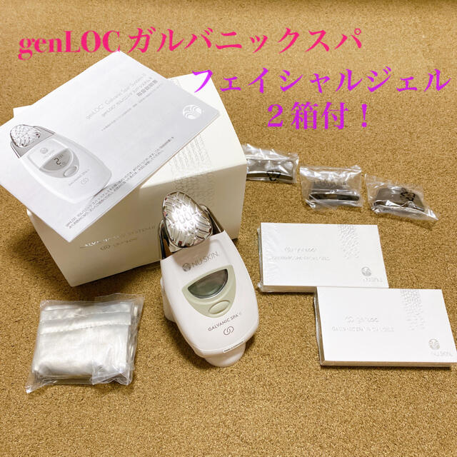 おすすめネット genLOC® ガルバニック スパ®フェイシャル ジェル2点
