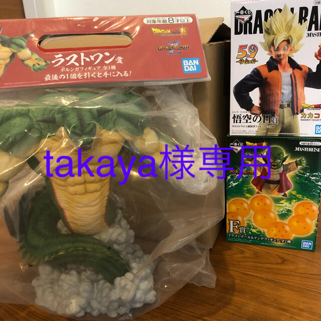 インターネット通販 一番くじ ドラゴンボール ポルンガ takaya様専用