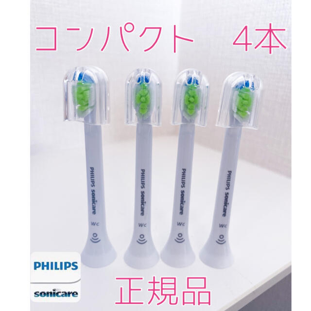 PHILIPS(フィリップス)の【正規品】フィリップス ソニッケアー替えブラシ　コンパクト4本 スマホ/家電/カメラの美容/健康(電動歯ブラシ)の商品写真