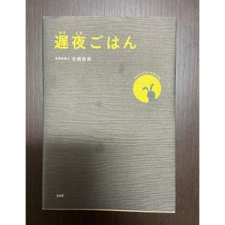 タカラジマシャ(宝島社)の料理本(料理/グルメ)